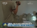 国内联播快讯