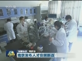 国内联播快讯