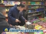 国内联播快讯