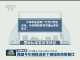 国内联播快讯