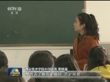 陕西：三级听课制度 提升思政课质量