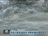 国内联播快讯
