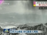 国际联播快讯