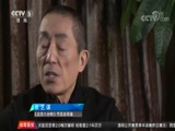 [冰雪]张艺谋:冬奥“北京8分钟” 昌平排练备战平昌CCTV节目官网CCTV5央视网(cctv.com)