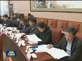 汪洋出席国务院旅游工作部际联席会议