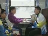 【新春走基层】秦岭小慢车 老百姓的车