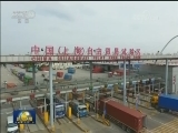 国内联播快讯