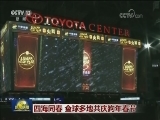 四海同春 全球多地共庆狗年春节