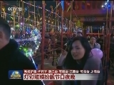 灯彩璀璨扮靓节日夜晚