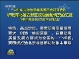 中共中央政治局常务委员会召开会议 听取河北雄安新区规划编制情况的汇报 中共中央总书记习近平主持会议