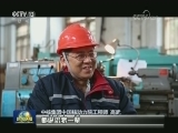 【新春走基层·走进“三线”】四川909基地：跨越半个世纪的问候