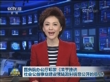 国务院办公厅印发《关于推进社会公益事业建设领域政府信息公开的意见》