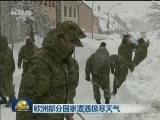欧洲部分国家遭遇极寒天气