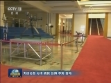全国两会将首次开启代表通道和委员通道