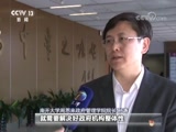 全面提高国家治理能力和治理水平——广大党员干部热议《中国共产党第十九届中央委员会第三次全体会议公报》