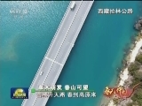 春天的中国