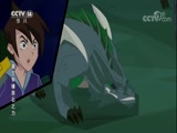 兽王争锋原石之力 8集