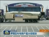 联播快讯