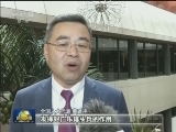 【我们与总书记在一起】以新的更大作为开创广东工作新局面