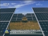 国际社会：坚强领导力保障中国发展