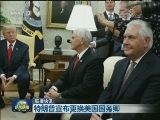 联播快讯