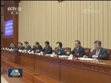 十三届全国人大一次会议主席团举行第八次会议
