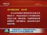 一些国家领导人和国际组织负责人热烈祝贺习近平当选国家主席
