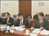 十三届全国人大一次会议主席团常务主席第七次会议举行