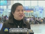 人民的信赖 时代的重托