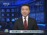 人民日报社论：让中华儿女共享幸福和荣光