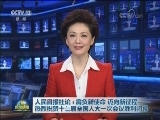 人民日报社论：肩负新使命 迈向新征程——热烈祝贺十三届全国人大一次会议胜利闭幕