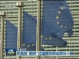联播快讯