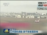 国际联播快讯