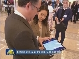 中国发展高层论坛：与会嘉宾关注中国高质量发展