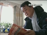 周会明：扎根雪域高原 守望公正
