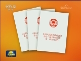 《中国人民政治协商会议第十三届全国委员会第一次会议文件》出版