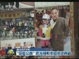 【盛世如你所愿】“背着公路” 把光明和幸福带进西藏