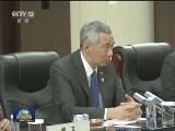 习近平会见新加坡总理