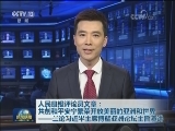 人民日报评论员文章：共创和平安宁繁荣开放美丽的亚洲和世界——三论习近平主席博鳌亚洲论坛主旨演讲