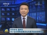 中共中央 国务院关于支持海南全面深化改革开放的指导意见
