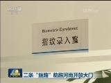 三条“丝路”助推河南开放大门