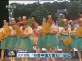 国内联播快讯