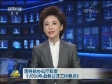 国务院办公厅印发《2018年政务公开工作要点》