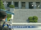 韩朝就首脑会晤细节达成一致