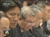 栗战书主持十三届全国人大常委会履职学习专题讲座