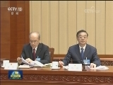 十三届全国人大常委会第二次会议在京闭幕 栗战书主持闭幕会并发表讲话