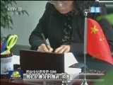 西安：电视问政促作风转变民生改善