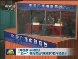 《中国梦·劳动美》“ 五一”国际劳动节特别节目今晚播出