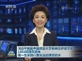 习近平勉励中国政法大学民商经济法学院1502班团员青年 用一生来践行跟党走的理想追求