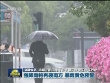 国内联播快讯